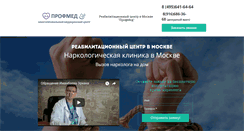 Desktop Screenshot of pmed.ru